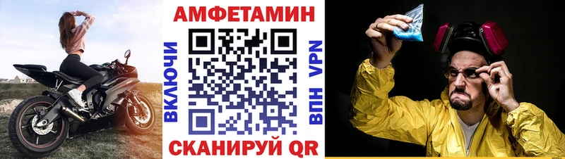 Amphetamine Premium мега как войти Власиха закладка