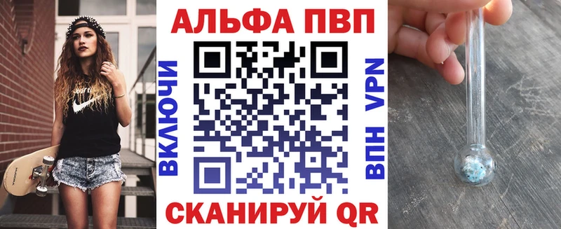 Alpha-PVP СК КРИС  купить закладку  Власиха 