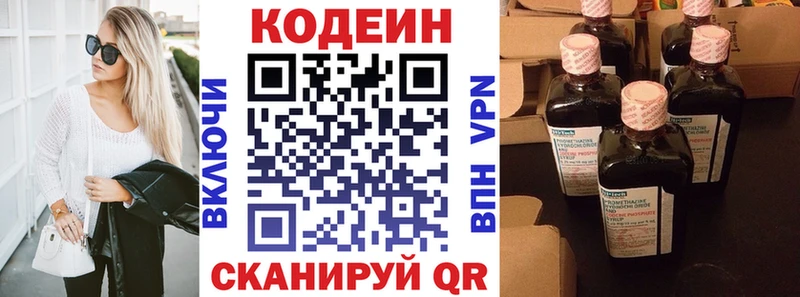 наркошоп  Власиха  Кодеин Purple Drank 