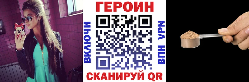 Героин афганец  Власиха 