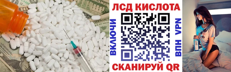 магазин  наркотиков  Власиха  Лсд 25 экстази кислота 
